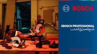 Bosch Professional: صُنع للعمل في الخشب