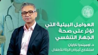 Environmental Triggers for Respiratory Health: Allergens and Seasonal Factors – Dr. Omendra Narayan