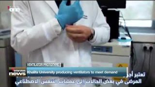 News Reports: Khalifa University producing ventilations to meet demand