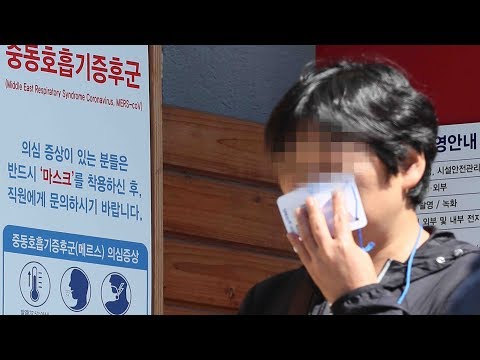 South Korean man diagnosed with Middle East respiratory syndrome