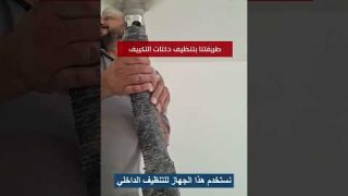 AC Duct Cleaning Service At Technical-24. Book Now