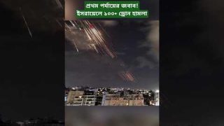 Iran Responds with 100+ Drones After Israeli Airstrike on Nuclear Sites