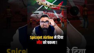 SpiceJet Airline का Future अब खतरे में! #avation #airlinenews #shorts